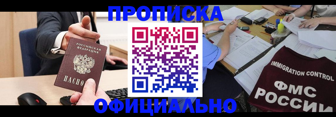 временная регистрация адрес в Котельниче