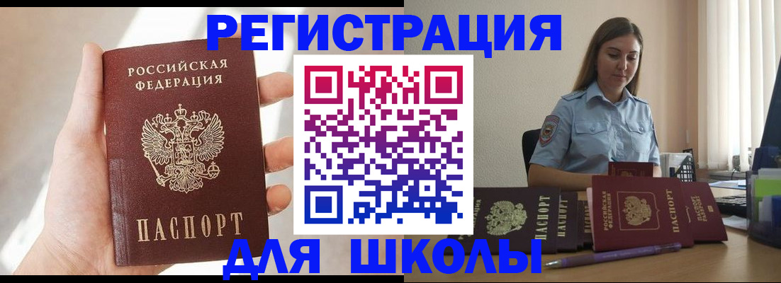 временная прописка в Котельниче